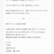 ヒメ日記 2026/09/23 10:38 投稿 愛子(あいこ) 黒薔薇