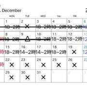 そな え♡ちしよ SAPPORO ばつぐんnet