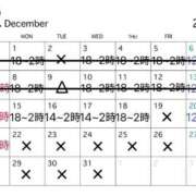 そな 最後 SAPPORO ばつぐんnet