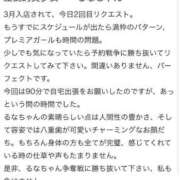 ヒメ日記 2025/04/02 00:00 投稿 るな わちゃわちゃ密着リアルフルーちゅ西船橋