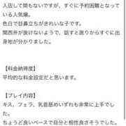 ヒメ日記 2025/04/13 02:10 投稿 るな わちゃわちゃ密着リアルフルーちゅ西船橋