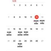 みわ 🍼12月の出勤予定♡ クラスメイト