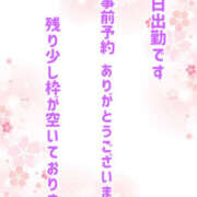 ヒメ日記 2025/05/08 17:07 投稿 鈴（人妻） 越後屋池袋総本店