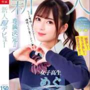 ヒメ日記 2025/04/01 06:18 投稿 め　ぐ【巨乳女子】 Select(セレクト)