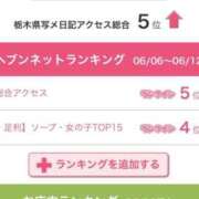 ヒメ日記 2025/06/17 16:00 投稿 め　ぐ【巨乳女子】 Select(セレクト)