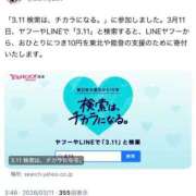 ヒメ日記 2026/03/11 15:15 投稿 め　ぐ【巨乳女子】 Select(セレクト)