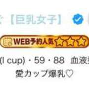 ヒメ日記 2026/04/14 20:01 投稿 め　ぐ【巨乳女子】 Select(セレクト)