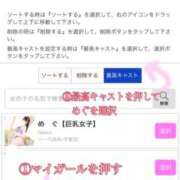 ヒメ日記 2026/06/07 20:02 投稿 め　ぐ【巨乳女子】 Select(セレクト)