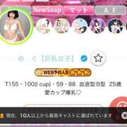 め　ぐ【巨乳女子】 💙星３⭐️ Select(セレクト)
