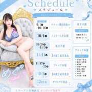 ヒメ日記 2026/08/22 20:00 投稿 め　ぐ【巨乳女子】 Select(セレクト)