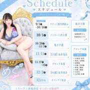 ヒメ日記 2026/08/28 20:00 投稿 め　ぐ【巨乳女子】 Select(セレクト)