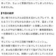 ヒメ日記 2026/09/16 20:00 投稿 め　ぐ【巨乳女子】 Select(セレクト)