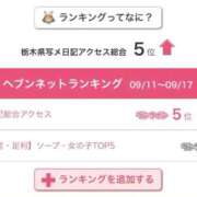 ヒメ日記 2026/09/21 22:02 投稿 め　ぐ【巨乳女子】 Select(セレクト)