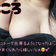 ヒメ日記 2025/03/14 00:12 投稿 こころ 山口下関ちゃんこ