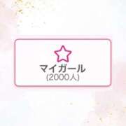 ゆゆ ㊗️2000 MONTE(モンテ)