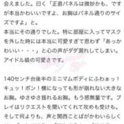 ヒメ日記 2025/03/27 04:57 投稿 優奈/ゆな・次世代看板の逸材 Platinum Legend(プラチナムレジェンド)