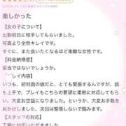 ヒメ日記 2025/03/25 21:02 投稿 コノミ 千葉美女革命