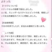 ヒメ日記 2025/03/26 18:58 投稿 コノミ 千葉美女革命
