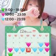 ヒメ日記 2025/12/10 08:30 投稿 いおり 激安ソープの殿堂　ボイン・ホーテ