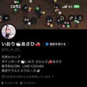 ヒメ日記 2026/04/04 22:35 投稿 いおり 激安ソープの殿堂　ボイン・ホーテ