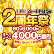 ヒメ日記 2025/11/09 13:27 投稿 桃井なぎさ 熟女パラダイス岐阜店（カサブランカグループ）