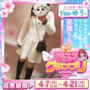 ヒメ日記 2025/04/14 11:18 投稿 ゆう Paradis-パラディ-