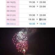 ヒメ日記 2025/08/17 19:28 投稿 ゆう Paradis-パラディ-