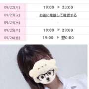 ヒメ日記 2025/09/22 13:08 投稿 ゆう Paradis-パラディ-