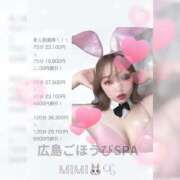 ヒメ日記 2025/06/13 08:55 投稿 みみ ごほうびSPA広島店