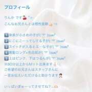 ヒメ日記 2025/03/25 22:37 投稿 りんか 池袋マリン本店