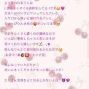 ヒメ日記 2025/08/05 23:26 投稿 りんか 池袋マリン本店