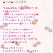 ヒメ日記 2025/10/27 23:56 投稿 りんか 池袋マリン本店