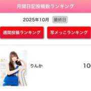 ヒメ日記 2025/10/31 23:06 投稿 りんか 池袋マリン本店