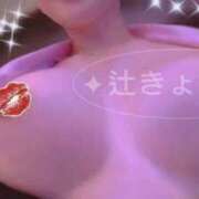 辻きょうこ きょうこ💖出勤❣️木曜日おいで～ おいしい奥様