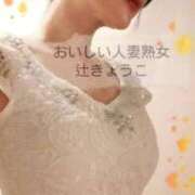 ヒメ日記 2026/05/09 21:16 投稿 辻きょうこ おいしい奥様