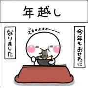 ヒメ日記 2025/12/31 18:56 投稿 香西 熟女の風俗最終章　鶯谷店