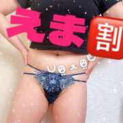 ヒメ日記 2025/03/31 13:45 投稿 えま One More奥様　蒲田店