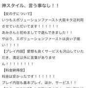 ヒメ日記 2025/04/09 00:41 投稿 Ami【アミ】 Evolution1st キタ兎我野店