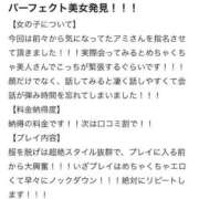 ヒメ日記 2025/04/09 00:46 投稿 Ami【アミ】 Evolution1st キタ兎我野店