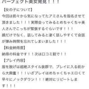 ヒメ日記 2025/04/13 08:21 投稿 Ami【アミ】 Evolution1st キタ兎我野店