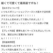 ヒメ日記 2025/05/11 18:41 投稿 Ami【アミ】 Evolution1st キタ兎我野店