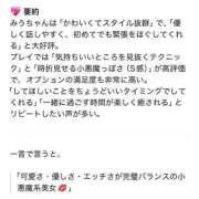 ヒメ日記 2025/10/08 23:33 投稿 みう 乳首愛撫専門店「五反田シルキータッチ」