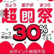 ヒメ日記 2025/03/29 15:24 投稿 りか 即アポ奥さん～浜松店～