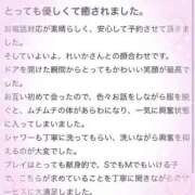 ヒメ日記 2025/04/03 19:25 投稿 れいか 茨城水戸ちゃんこ