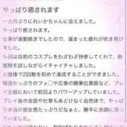 ヒメ日記 2025/05/06 16:25 投稿 れいか 茨城水戸ちゃんこ