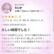 ヒメ日記 2025/05/11 18:55 投稿 れいか 茨城水戸ちゃんこ