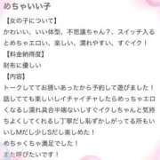 ヒメ日記 2025/06/10 20:05 投稿 れいか 茨城水戸ちゃんこ