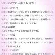 ヒメ日記 2025/09/11 11:45 投稿 れいか 茨城水戸ちゃんこ