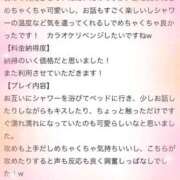 ヒメ日記 2025/10/02 16:25 投稿 れいか 茨城水戸ちゃんこ
