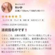 ヒメ日記 2025/10/17 14:05 投稿 れいか 茨城水戸ちゃんこ